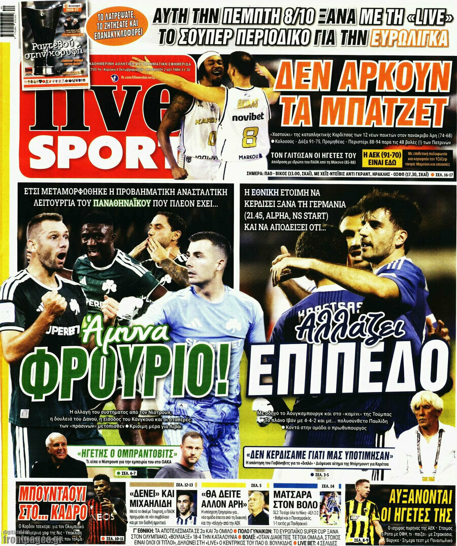 Πρωτοσέλιδο Live Sport – 4 Οκτωβρίου 2026