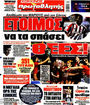 Πρωτοσέλιδο Πρωταθλητής