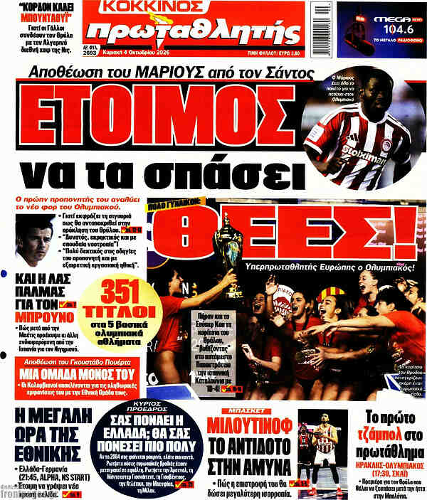 Πρωταθλητής front page, 4 October 2026. Headline: Ready to smash it.