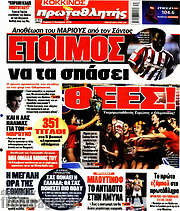 /Πρωταθλητής