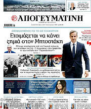Απογευματινή