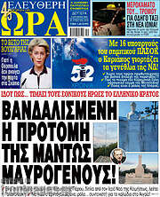 /Ελεύθερη ώρα