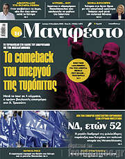/Manifesto