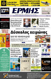 /Ερμής