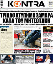 /Kontra News