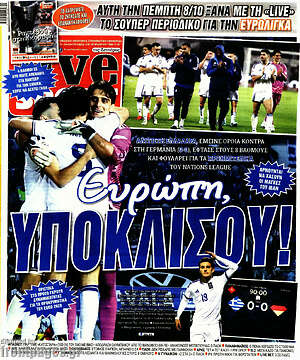 Πρωτοσέλιδο Live Sport