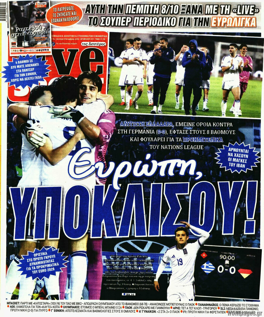 Πρωτοσέλιδο Live Sport – 5 Οκτωβρίου 2026