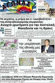 /Αγώνας