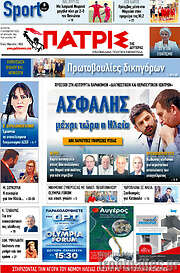 /Πατρίς