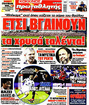 Πρωταθλητής
