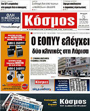 /Κόσμος