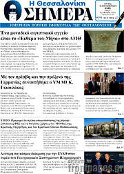 /Η Θεσσαλονίκη σήμερα