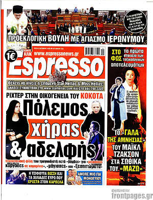 Πρωτοσέλιδο Espresso