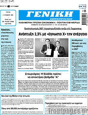/Γενική Δημοπρασιών
