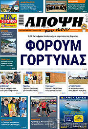 /Άποψη του νότου