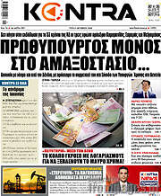 /Kontra News