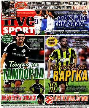 Πρωτοσέλιδο Live Sport