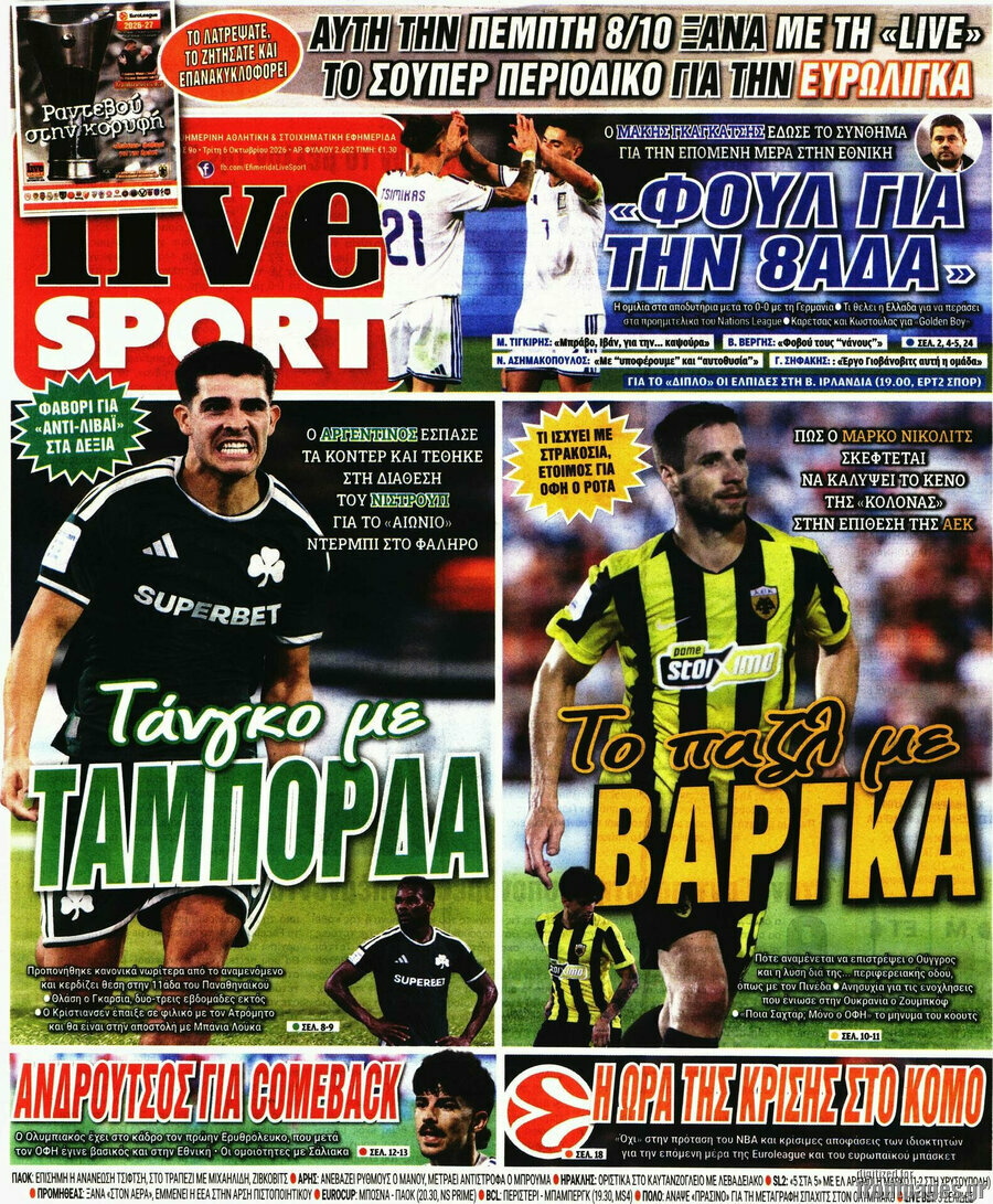 Πρωτοσέλιδο Live Sport – 6 Οκτωβρίου 2026