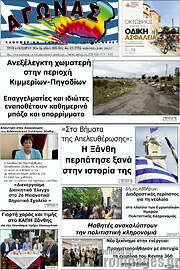 /Αγώνας