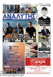 /Αναλυτής