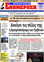 /Ενημέρωση