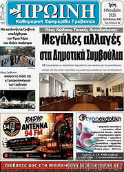/Πρωινή Κοζάνης