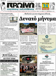 /Πρωινή