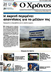 /Χρόνος