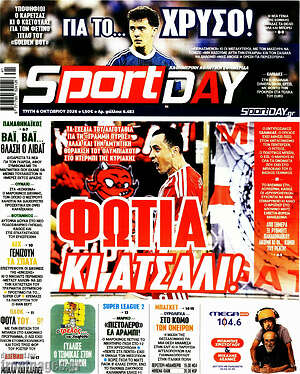 Πρωτοσέλιδο Sport Day