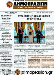 /Εφημερίς Δημοπρασιών