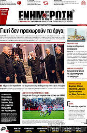 /Ενημέρωση