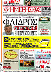 /Ημερήσιος