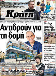 /Νέα Κρήτη