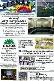 /Αγώνας