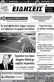 /Ειδήσεις