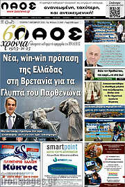 /Λαός