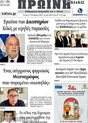 /Πρωινή του Κιλκίς