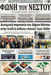 /Θράκη