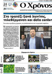 /Χρόνος
