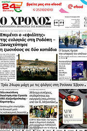 /Χρόνος