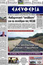 /Ελευθερία