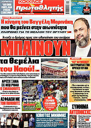 /Πρωταθλητής