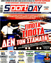 /Sport Day
