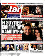 /Star press