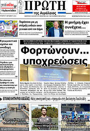 /Πρώτη