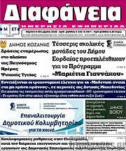 /Διαφάνεια