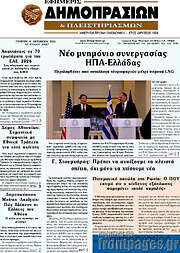 /Εφημερίς Δημοπρασιών
