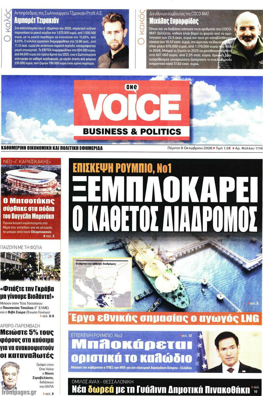 Πρωτοσέλιδο One Voice – 8 Οκτωβρίου 2026