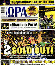 /Η Ώρα των Σπορ