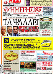 /Ημερήσιος